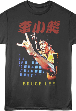 Front & Back Vintage Defeat Is A State Of Mind Bruce Lee T-Shirt