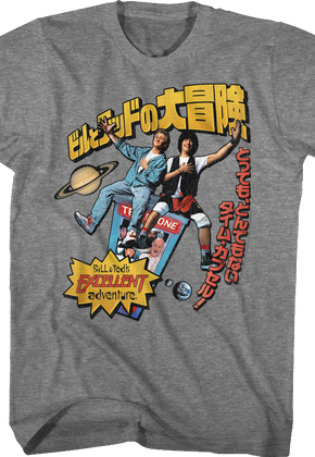 Japanese Bill and Ted's Excellent Adventure T-Shirt