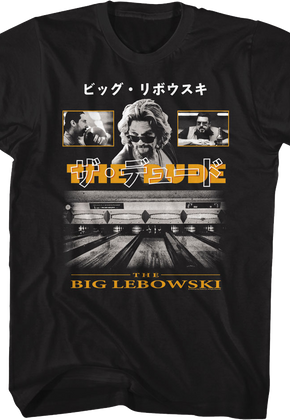 Japanese Collage Big Lebowski T-Shirt