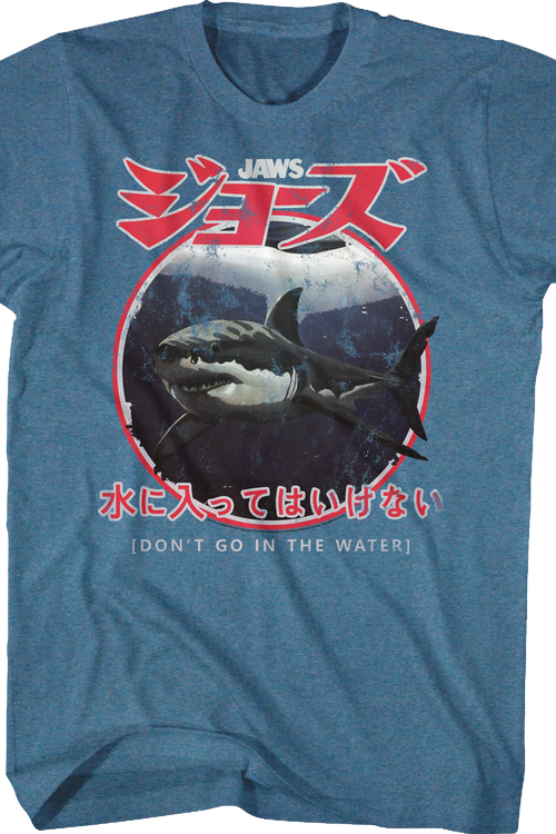 Japanese Don't Go In The Water Jaws T-Shirt