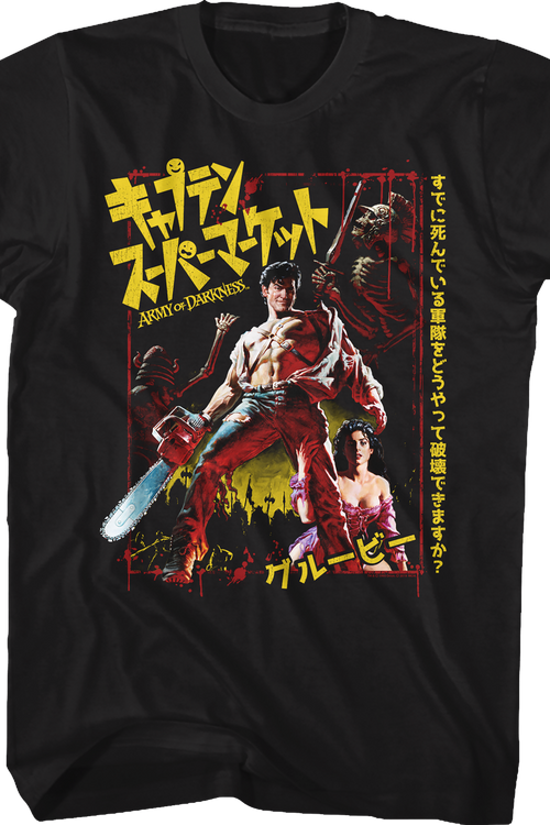 Japanese Movie Poster Army of Darkness T-Shirt