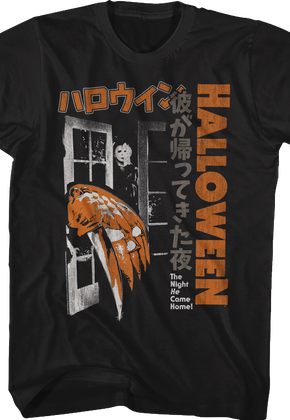 Japanese Movie Poster Halloween T-Shirt