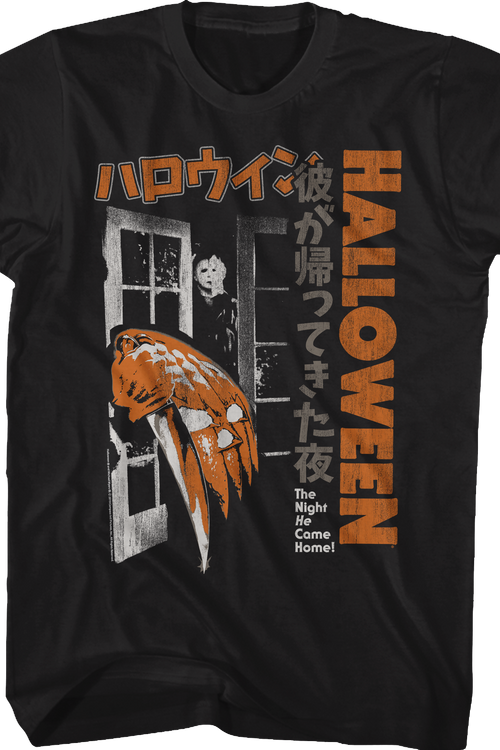 Japanese Movie Poster Halloween T-Shirt