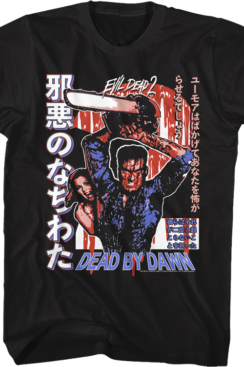 Japanese Poster Evil Dead 2 T-Shirt