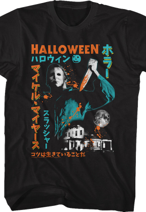 Michael Myers Japanese Text Halloween T-Shirt