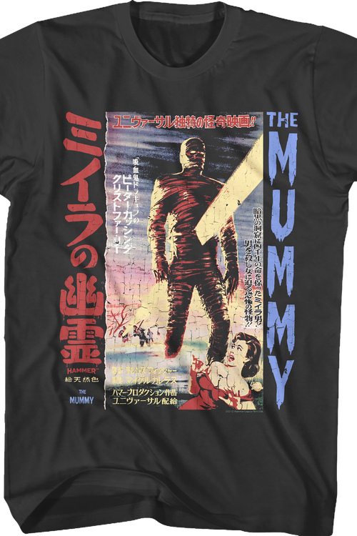 The Mummy Japanese Poster Hammer Films T-Shirt