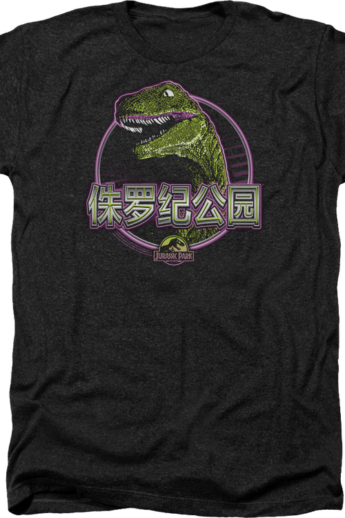 Black Heather Chinese Jurassic Park T-Shirt