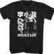 Chinese Bruce Lee T-Shirt thumbnail