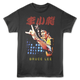 Front & Back Vintage Defeat Is A State Of Mind Bruce Lee T-Shirt thumbnail