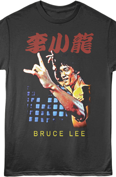 Front & Back Vintage Defeat Is A State Of Mind Bruce Lee T-Shirt