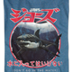 Japanese Don't Go In The Water Jaws T-Shirt thumbnail