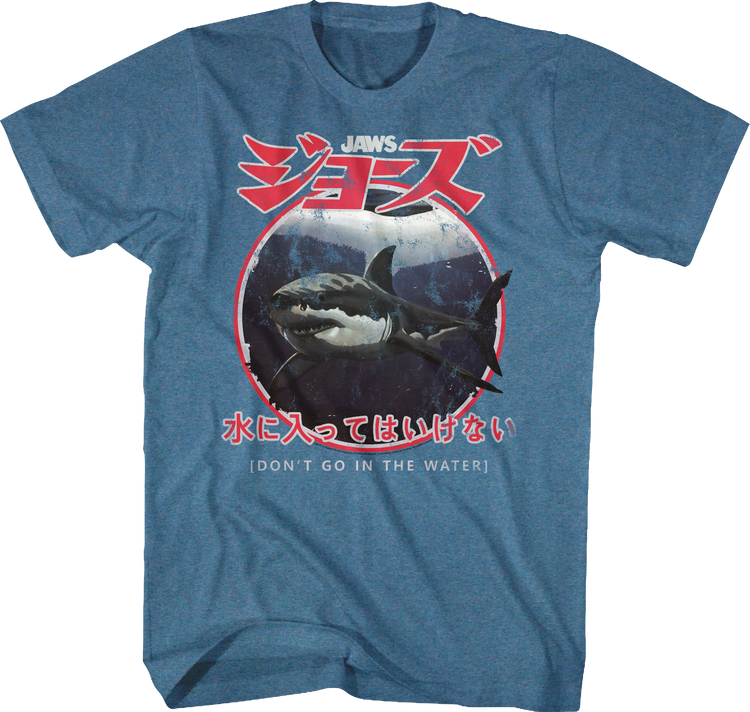 Japanese Don't Go In The Water Jaws T-Shirt