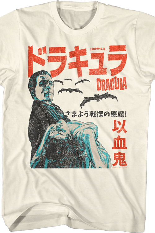 Japanese Dracula Poster Hammer Films T-Shirt