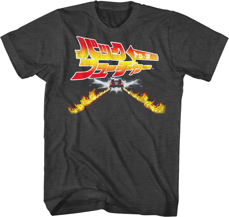 Japanese Fire Tracks Poster Back To The Future T-Shirt