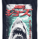 Japanese Folded Poster Jaws T-Shirt thumbnail