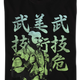 Japanese Mr. T Shirt thumbnail
