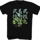 Japanese Mr. T Shirt thumbnail