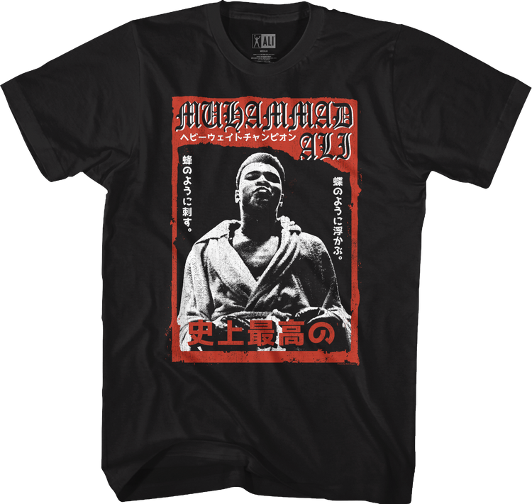 Japanese Muhammad Ali T-Shirt