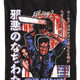 Japanese Poster Evil Dead 2 T-Shirt thumbnail
