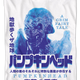 Japanese Poster Pumpkinhead T-Shirt thumbnail