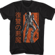 Japanese Text Pumpkinhead T-Shirt thumbnail