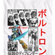 Japanese Voltron T-Shirt thumbnail
