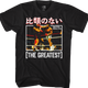 Kanji The Greatest Muhammad Ali T-Shirt thumbnail