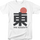 Classic Logo Hai Karate T-Shirt
