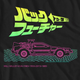 Neon Japanese Logo Back To The Future T-Shirt thumbnail
