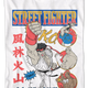 Round One Street Fighter T-Shirt thumbnail