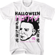 The Night He Came Home Japanese Halloween T-Shirt thumbnail